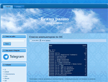 Tablet Screenshot of flammlin.com